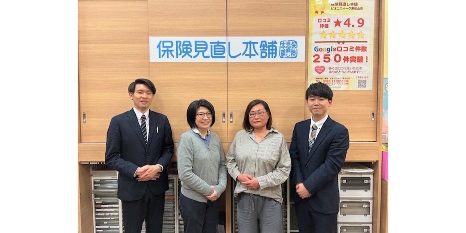 わたしたちがスタッフです(保険見直し本舗ピオニウォーク東松山店)